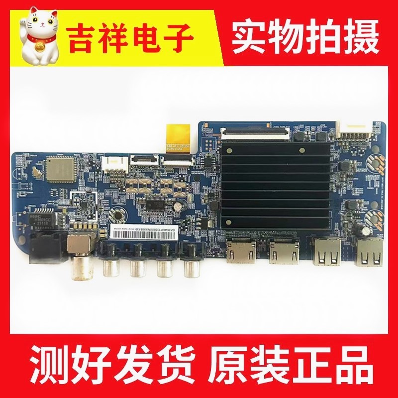 小米L50/55/65/75M7-EA液晶主板