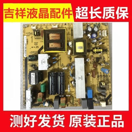 TCLL42V1040-1A152C电源板