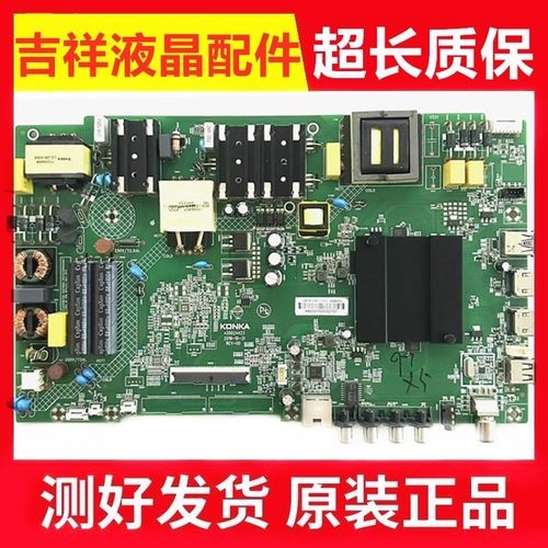 康佳LED65P765D3主板35024423