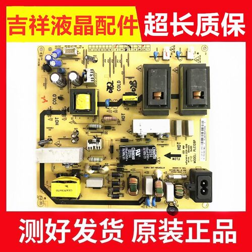 乐华LCD42R18A电源板PLC128P