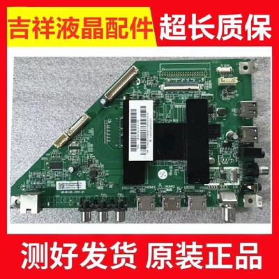 原装乐视D55PUCNN主板