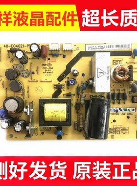 TCL L40F3309B L40F3301B液晶电视电源板40-E04021-PWF1XG PWH1XG