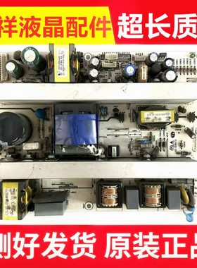 原装海信TLM3237D TLM3207电视 电源板RSAG7.820.848A HLP-23A01