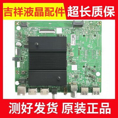 创维65G520主板5844-A8R420-0P00