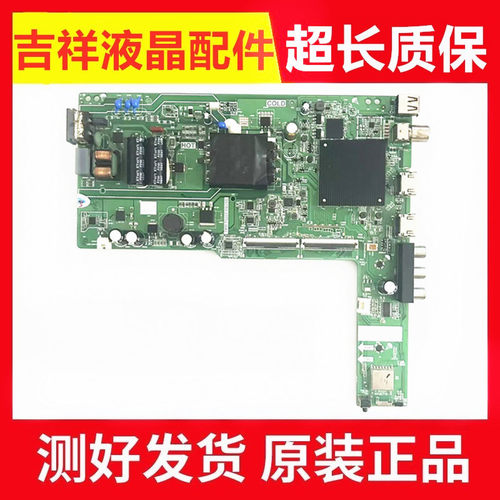 创维43H3主板TPD.T920T.PB755