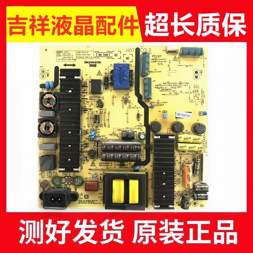 58E6000电源板5800-L6L011-0400