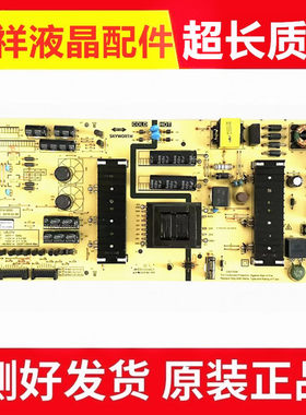 创维50/55H8M55K6S55Q4A电源板