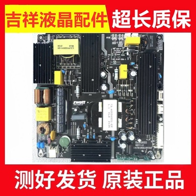 东准42寸-65寸LED液晶电源