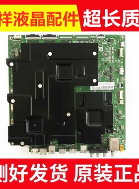 原装TCL 75X9主板40-V81106-MAA4HG配屏 LVX750NDFL AD9W00
