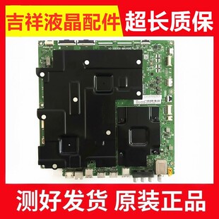 原装TCL 75X9主板40-V81106-MAA4HG配屏 LVX750NDFL AD9W00