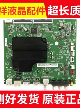 TCL 55L2 55L680 55V2 D55A730U主板40-M838CL-MAC2HG屏LVU550NDE