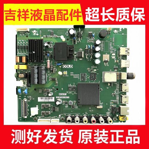 L43P1A-F主板TP.MT5507.PB775