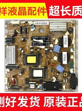 三星UA32C4000P液晶电视电源板 PD32AF0E-ZSM BN44-00349A测试好
