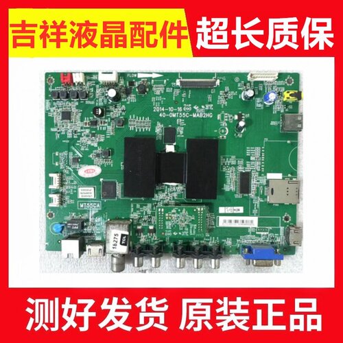 原装TCLL55F2880AB55A380主板