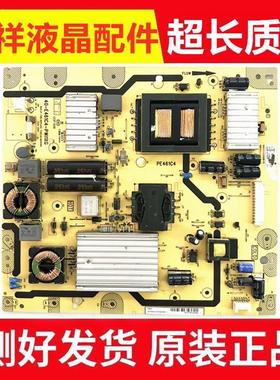 TCL L48F3320 L55F3320-3D电源板40-E461C4-PWI1XG/PWJ1XG/PWH1XG
