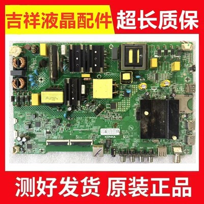 康佳LED55G6KLED55P7主板