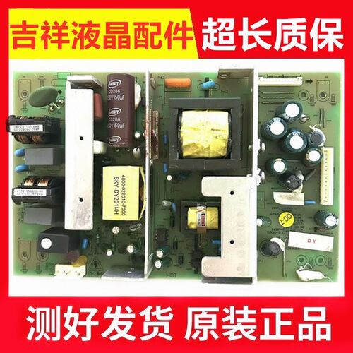 创维37K10RN电源板5800-P32TTU