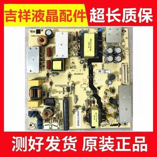 海尔LS55/58H610N/G U55H3/U58H3风行D55Y电源板TV5006-ZC02-02