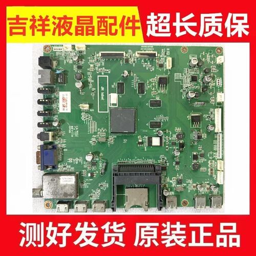 原装长虹UD55B6000i主板
