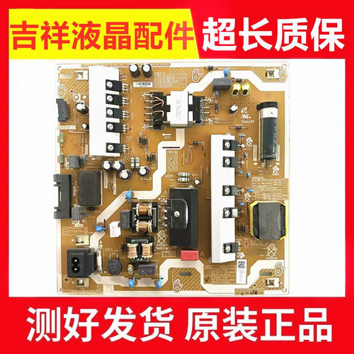 三星电源板BN44-01062A