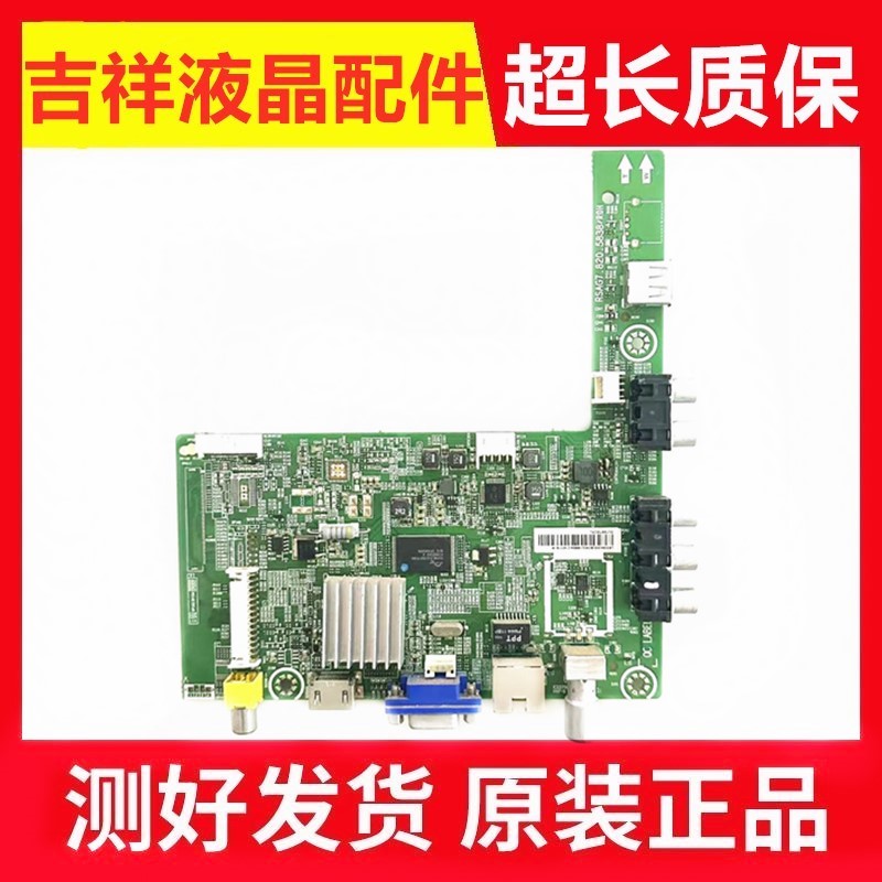 LED39K20D主板RSAG7.820.5838