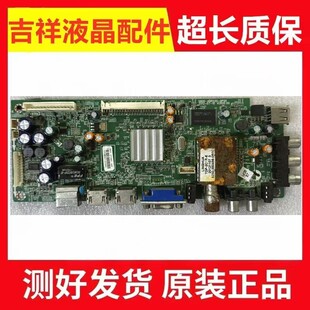 创维46E300D原装 A8R550 0P00按需配屏42E300E 39E7CRN 主板5800