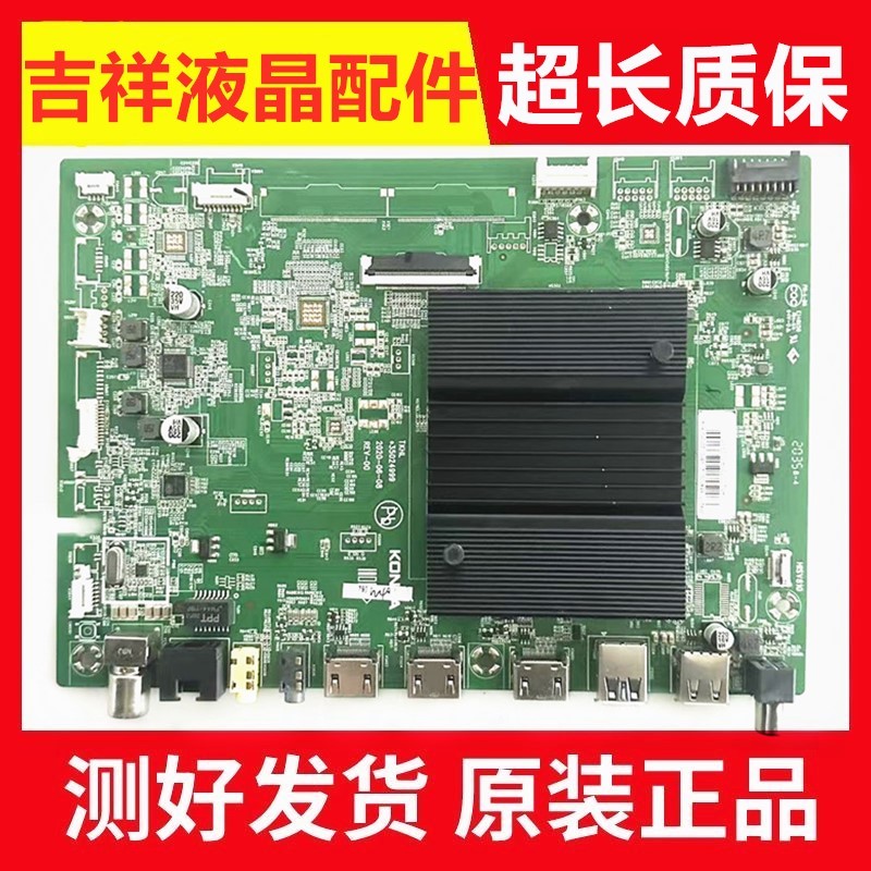 康佳LED65A10S主板35024999