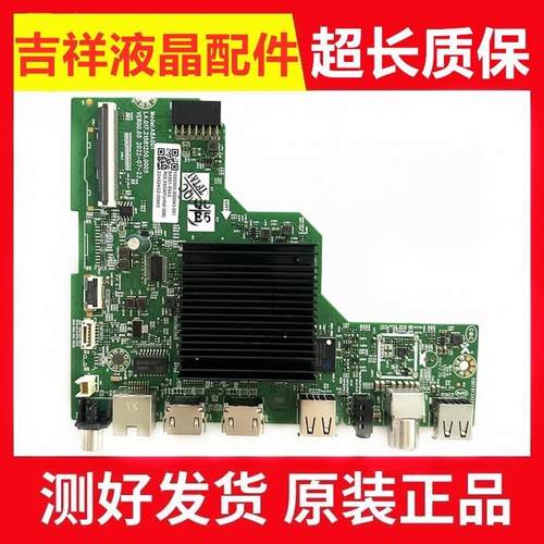 创维55A3电视主板A8A001