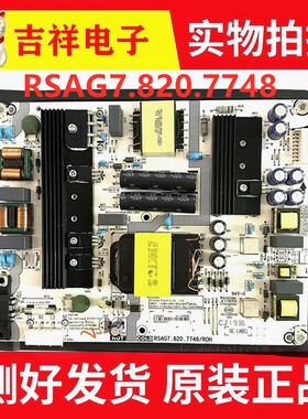 海信HZ43A65 H50E3A HZ55A57 HE65A65电源板RSAG7.820.7748 8349