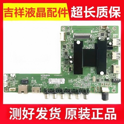 康佳LED42M1600B主板35019688