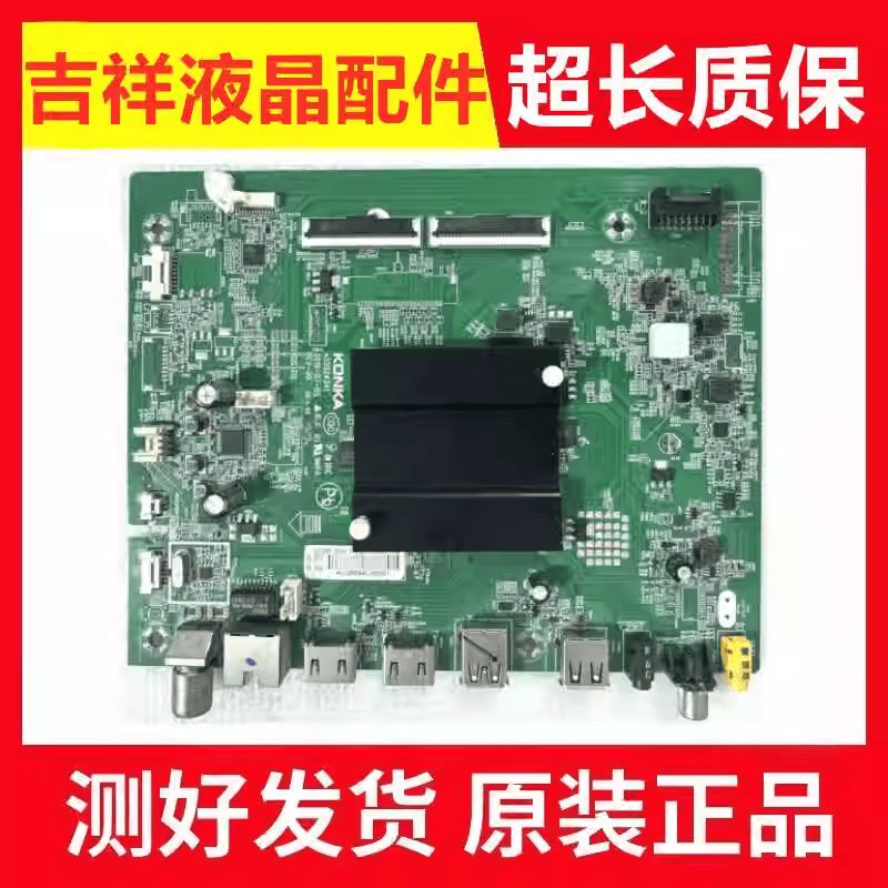 康佳LED55G5ULED65C1LED65主板