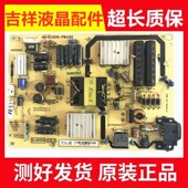 TCL EL4019 L40A71C L42A71C电源板40 PWA1XG测试好 D42A261 原装
