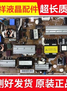 原装三星UA40D6000SJ UA46D6000SJ电源板BN44-00458A PD46A1D-BSM