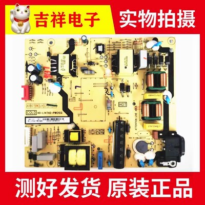 TCL55A950C电源板40-L14TH2TH4