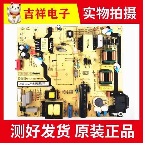 TCL55A950C电源板40-L14TH2TH4