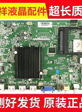 原装康佳 LED55X9800U电视主板35018828屏527YT 72000527YT测试好