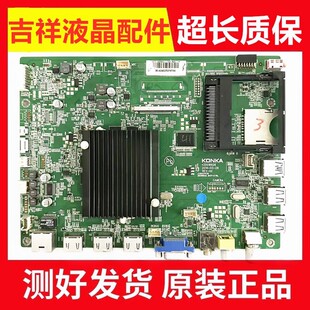 原装康佳 LED55X9800U电视主板35018828屏527YT 72000527YT测试好