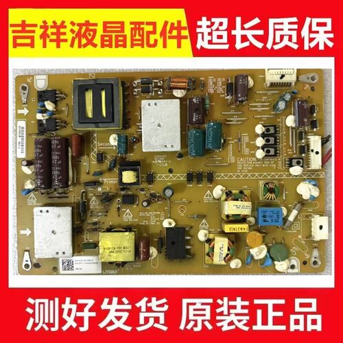 富可视IC-50IP800电视电源板