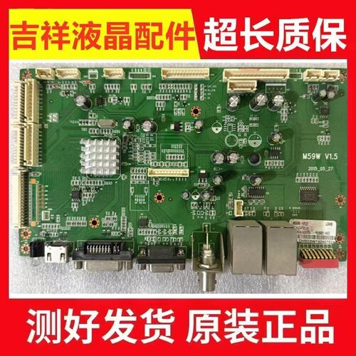 M59WV1.5V2.0V2.2V2.3拼接主板