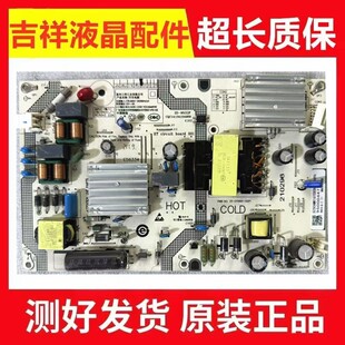 原装小米L43M7-ES电源板SHG4301A-248E 25-DT0691-X2P1测好