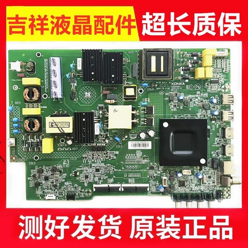 康佳LED55P755K520主板35024941