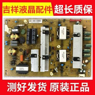 原装海尔LE42A700P3D LE42A800D 电源板JSK3101-050 0094003700