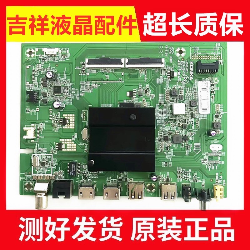 康佳55X2LED55F1主板35024107