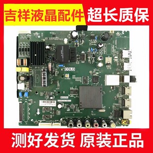 原装TCL D32A810 L32P1A主板MT07P1 TP.MT5507.PB775屏LVW320CS0T