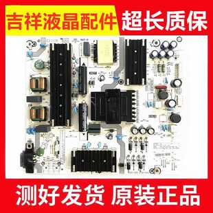原装 70V1F R液晶电视机电源板RSAG7.820.12385 ROH测好 海信70E3F