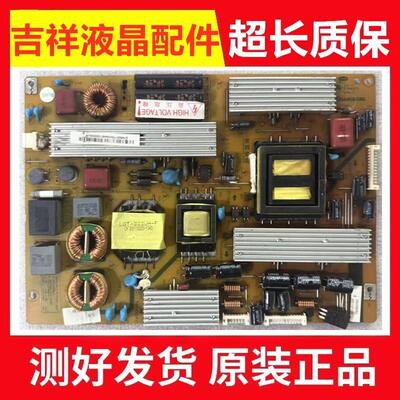 原装长虹3DTV40880IX电源板