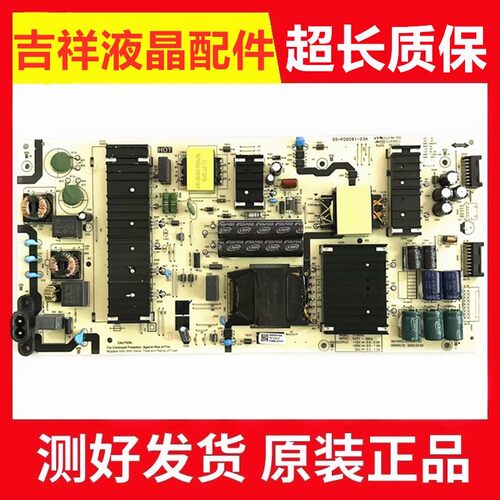 创维55A5D电源板P7M20L