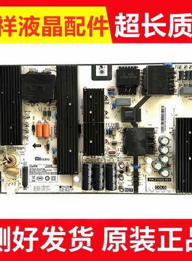 原装小米L75M5-4S液晶电源板 PW.210W2.981 PW.210W2.981测好发