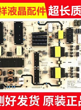 原装创维86G51电源板5800-L9M320-0000 L9M32 E161MD03-C电路板