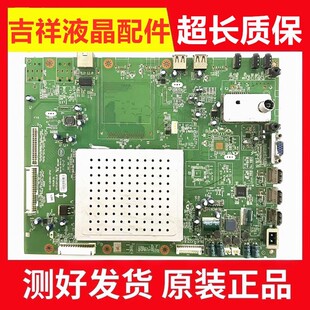 原装创维32E82RD 37E82RD主板5800-A8K860-0P50配屏 LG